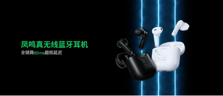 進化出擊！黑鯊4S系列全系搭載磁力升降肩鍵2699元起！