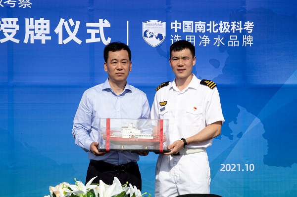 凈水領(lǐng)軍品牌易開得與中國南北極考察合作簽約 再攀凈水新巔峰