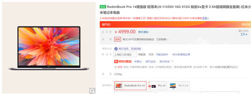 年底大促，別錯(cuò)過這波性價(jià)比高的筆記本