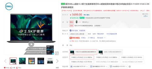 年底大促，別錯(cuò)過這波性價(jià)比高的筆記本