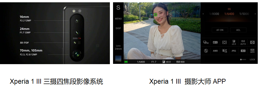 系統(tǒng)體驗升級 索尼Xperia與魅族Flyme正式達(dá)成戰(zhàn)略合作