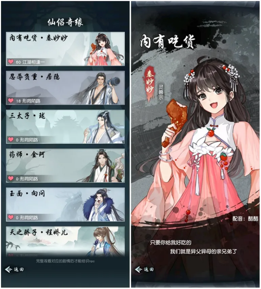 會夢以仙 把酒言歡 小?；势煜隆兑韵芍烽_測即獲好評