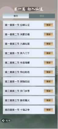 會夢以仙 把酒言歡 小?；势煜隆兑韵芍烽_測即獲好評