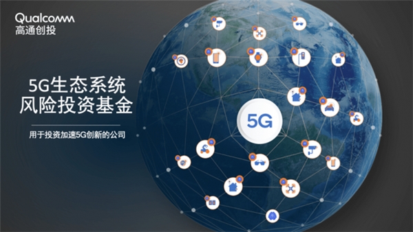 5G技術的重要推動者：高通在世界互聯(lián)網(wǎng)大會榮膺兩項表彰