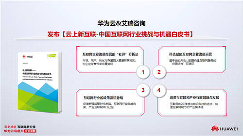 1.3億上云津貼，5大福利，華為云專屬月全面深耕互聯(lián)網(wǎng)行業(yè)