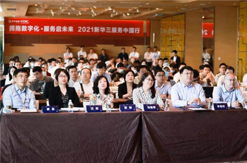 啟航未來(lái)，2021新華三服務(wù)中國(guó)行從滬上出發(fā)