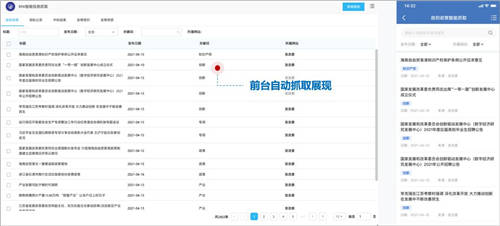 泛微數(shù)字化門(mén)戶(hù)：統(tǒng)一入口、集成融合、靈活構(gòu)建、個(gè)性展現(xiàn)