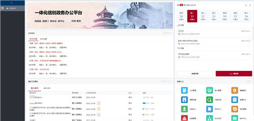 泛微數(shù)字化門(mén)戶(hù)：統(tǒng)一入口、集成融合、靈活構(gòu)建、個(gè)性展現(xiàn)