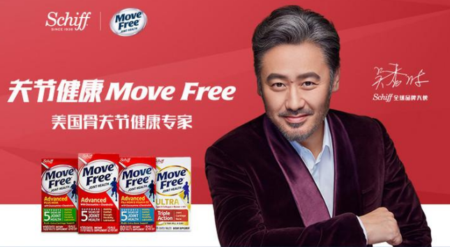 專業(yè)關(guān)節(jié)護(hù)理品牌，Move free益節(jié)守護(hù)中老年關(guān)節(jié)健康
