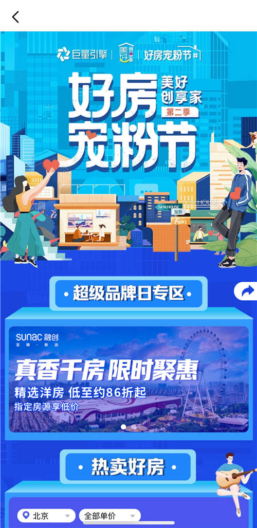 巨量引擎美好創(chuàng)享家第二季收官，10億+曝光引爆家的美好想象