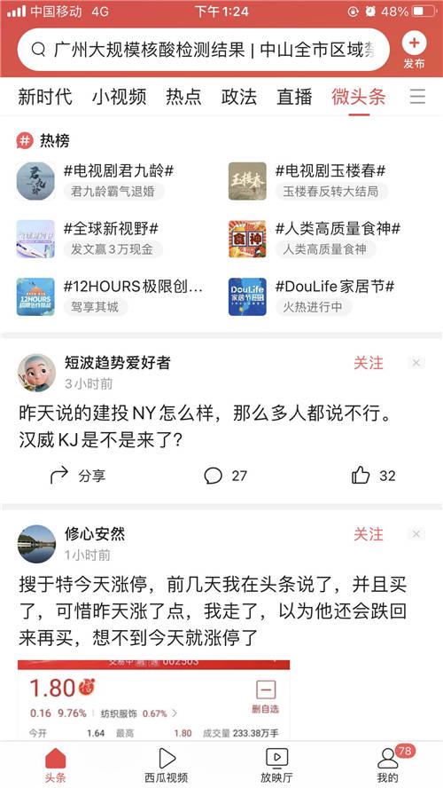 巨量引擎美好創(chuàng)享家第二季收官，10億+曝光引爆家的美好想象
