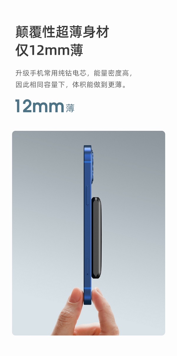 Aohi新品磁吸充電寶，小如名片，iPhone12/13的第二塊電池