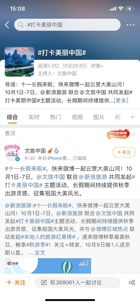 微博發(fā)布“話題多元增長(zhǎng)計(jì)劃” ，與用戶共建優(yōu)質(zhì)內(nèi)容生態(tài)
