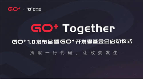 Go+ 1.0，數(shù)據(jù)科學(xué)新時代