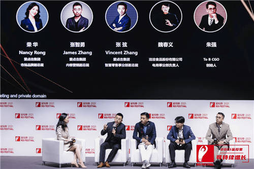 2021金投賞-愛(ài)點(diǎn)擊專場(chǎng)：“內(nèi)容+私域”雙端聯(lián)動(dòng)，重塑品牌增長(zhǎng)新格局