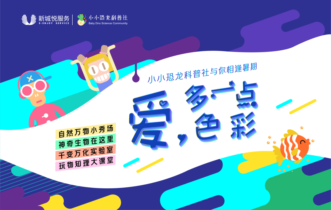 福鄰節(jié)圓滿落幕，看新城悅如何尋回久違的“大院”溫情鄰里？