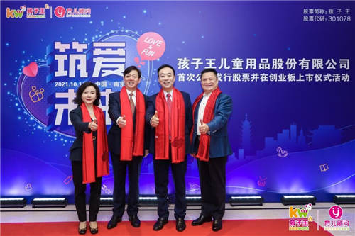 八年砥礪共進(jìn)！佳貝艾特功勛伙伴孩子王成功上市