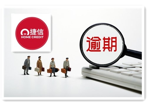 捷信逾期，如何減免還款？征信呆賬，如何恢復(fù)？