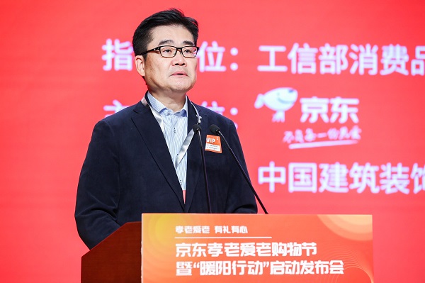 孝老愛老 暖陽(yáng)行動(dòng)，松下康養(yǎng)攜手京東探索中國(guó)家庭養(yǎng)老新模式