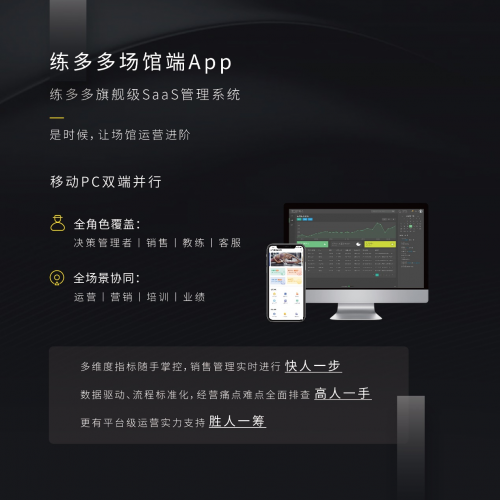 數(shù)字化時代潮流下，健身房系統(tǒng)選擇標準