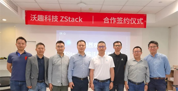 ZStack與沃趣科技簽署合作協議，聚焦云與數據庫生態(tài)市場