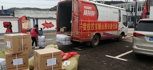 貨拉拉開通綠色通道 為晉陜?yōu)膮^(qū)免費運送救災(zāi)物資