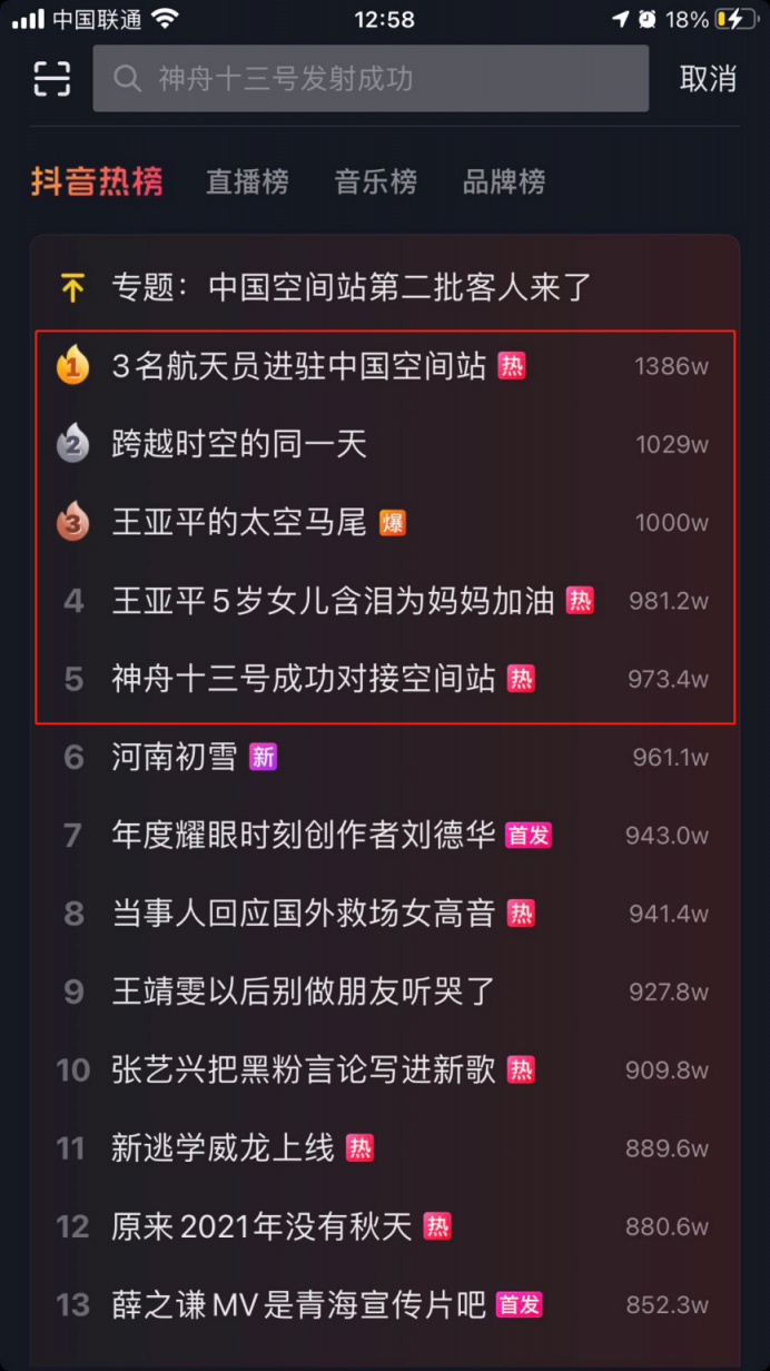 全網(wǎng)沸騰：神舟13號(hào)發(fā)射圓滿成功，小刀電動(dòng)車千里騎行現(xiàn)場(chǎng)見(jiàn)證