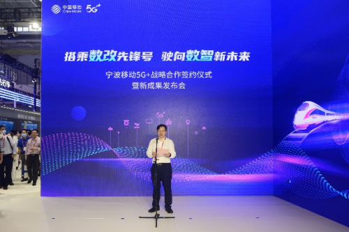 寧波移動全力推進數(shù)字社會建設(shè) 讓共同富裕真實可感、觸手可及