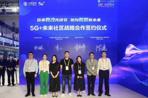 寧波移動全力推進數(shù)字社會建設(shè) 讓共同富裕真實可感、觸手可及