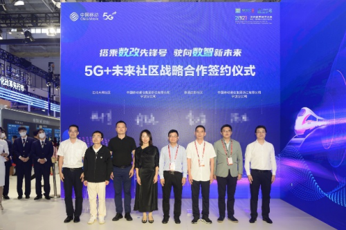 寧波移動全力推進數(shù)字社會建設(shè) 讓共同富裕真實可感、觸手可及