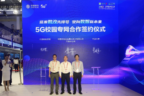 寧波移動全力推進數(shù)字社會建設(shè) 讓共同富裕真實可感、觸手可及