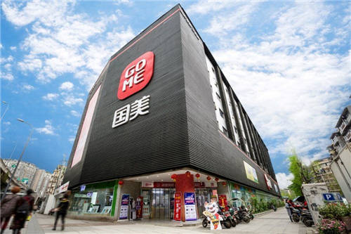 滿足美好生活追求 國(guó)美全零售生態(tài)共享平臺(tái)揚(yáng)帆起航