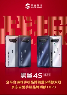絲滑顯示+極速觸控，黑鯊4S全系標(biāo)配三星E4材質(zhì)頂級屏幕