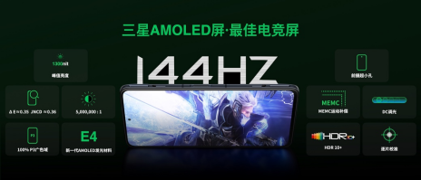 絲滑顯示+極速觸控，黑鯊4S全系標(biāo)配三星E4材質(zhì)頂級屏幕