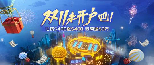 雙十一盛典狂歡送，領(lǐng)峰特獻$30000贈金豪禮！