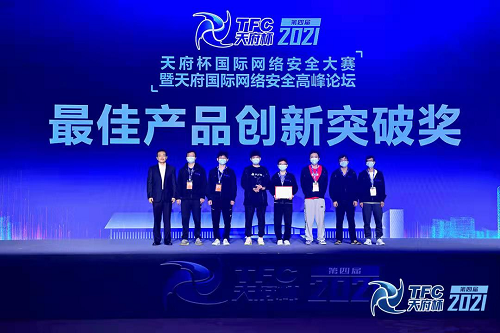 問鼎王座！昆侖實驗室斬獲65.45萬美金拿下天府杯冠軍