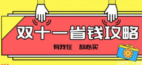 京東天貓雙十一活動什么時候開始 淘寶雙十一滿減規(guī)則活動詳細(xì)日歷