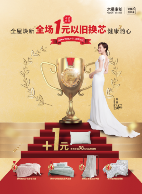 水星家紡被芯節(jié)火爆來襲，多款“神仙”被芯受追捧