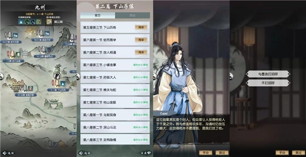 不刪檔開測廣受關(guān)注，《以仙之名》如何在修仙類游戲中脫穎而出？