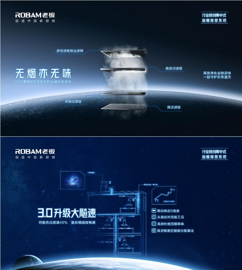 行業(yè)唯一！中國設(shè)計(jì)智造大獎金獎由老板中央吸油煙機(jī)CCS3.0斬獲！