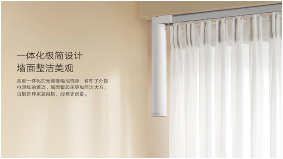 無需插座，窗簾隨心控，米家智能窗簾鋰電池版正式發(fā)布，首發(fā)899元