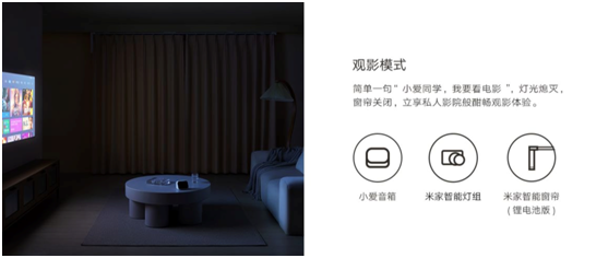 無需插座，窗簾隨心控，米家智能窗簾鋰電池版正式發(fā)布，首發(fā)899元