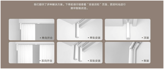 無需插座，窗簾隨心控，米家智能窗簾鋰電池版正式發(fā)布，首發(fā)899元