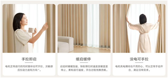 無需插座，窗簾隨心控，米家智能窗簾鋰電池版正式發(fā)布，首發(fā)899元