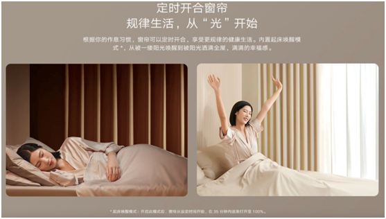 無需插座，窗簾隨心控，米家智能窗簾鋰電池版正式發(fā)布，首發(fā)899元