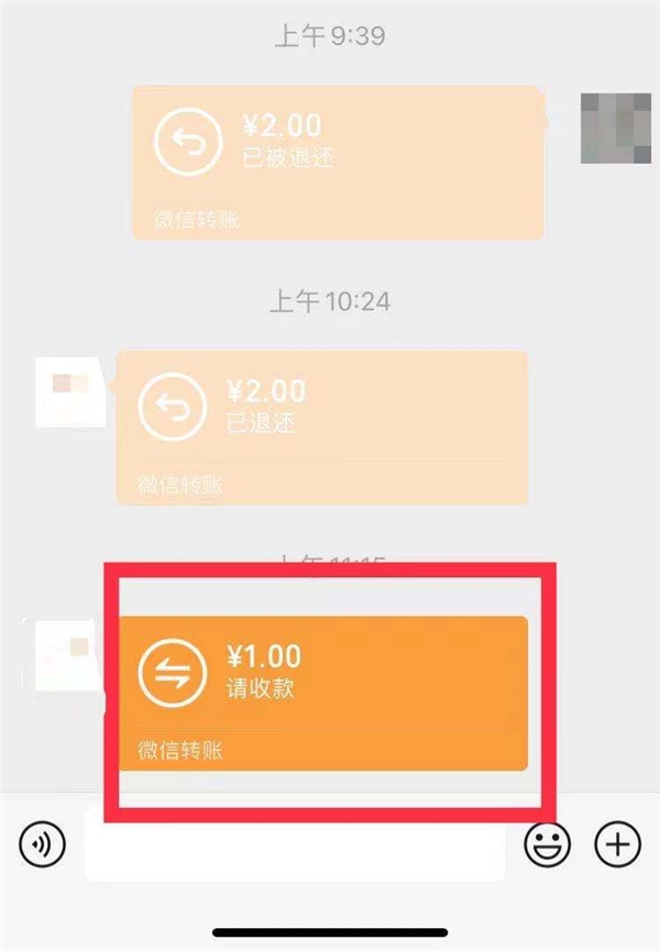 微信轉(zhuǎn)賬怎么退回？動(dòng)動(dòng)手指，簡單又不尷尬