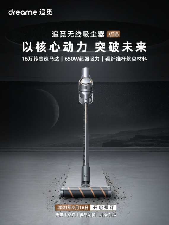 追覓三勝戴森專利權(quán)訴訟，國貨品牌該站起來了！
