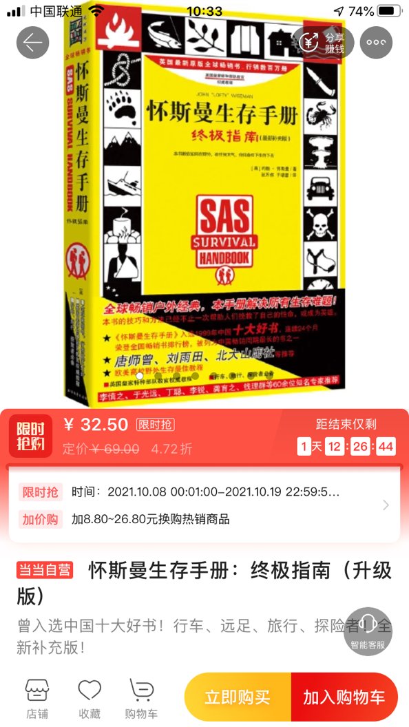 山西暴雨災(zāi)害警示 當(dāng)當(dāng)網(wǎng)《洪水逃生》銷(xiāo)量陡增