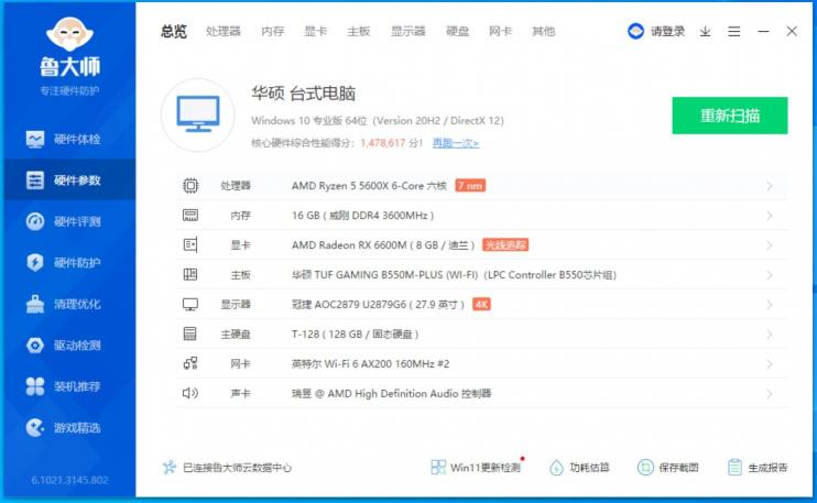 接班580，迪蘭RX 6600 X戰(zhàn)將評測