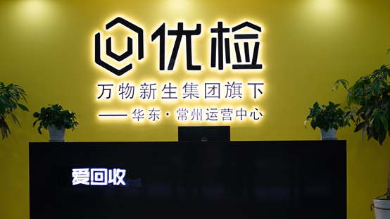 協(xié)同創(chuàng)新新格局，拍機(jī)堂攜手愛(ài)回收、拍拍 打造行業(yè)閉環(huán)